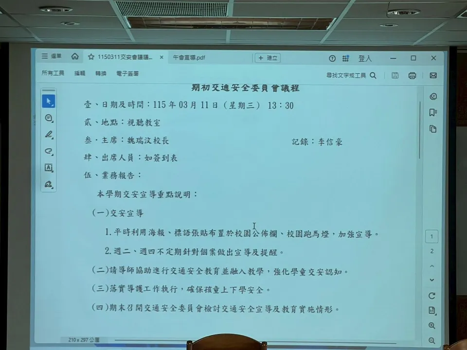 復旦學童街頭生存指南研習