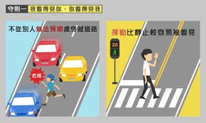 交通安全教材-大型車內輪差