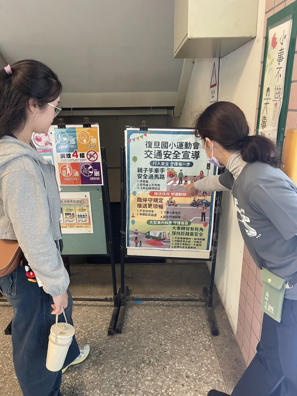 交通安全海報現場導覽