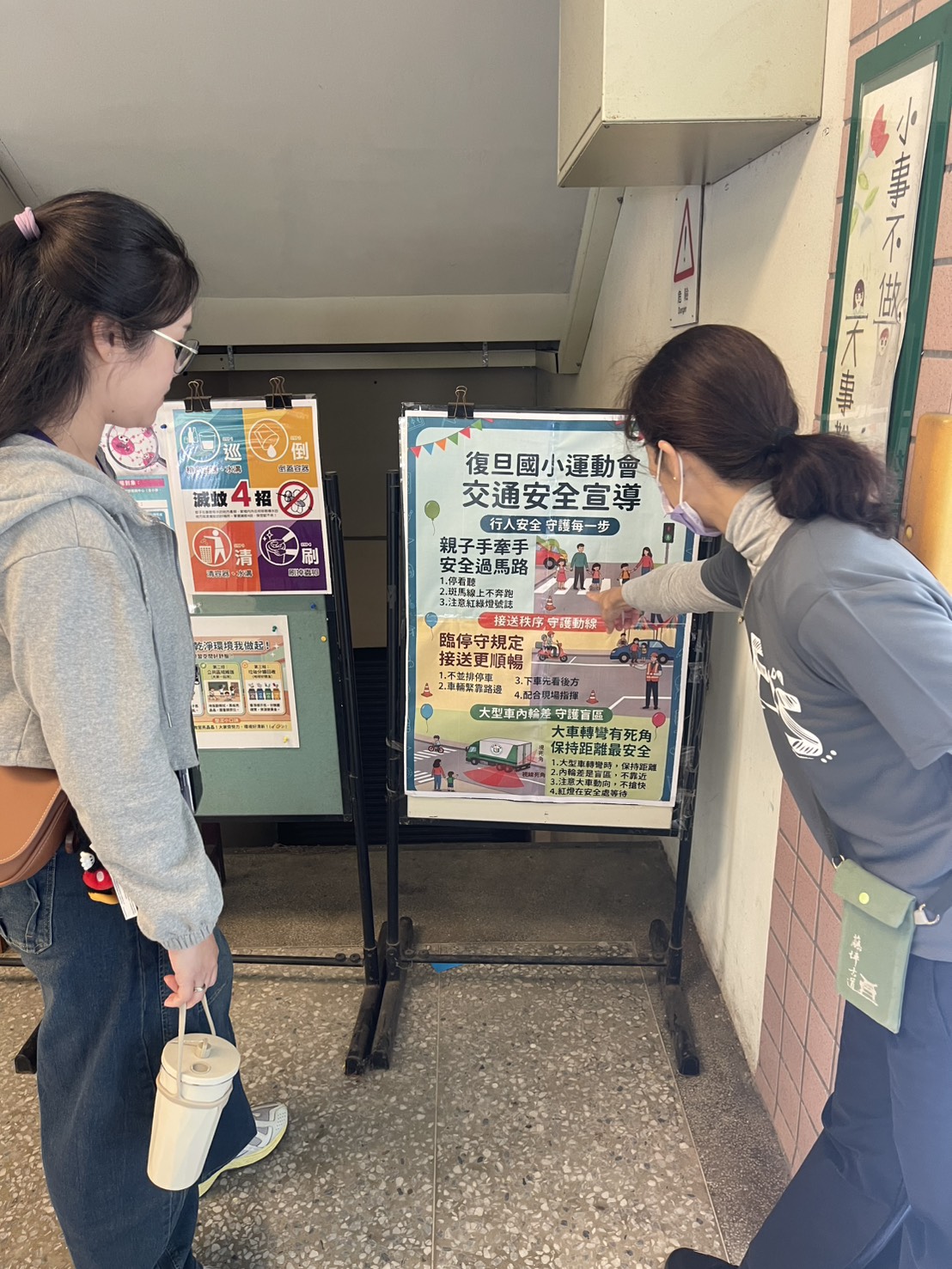 交通安全海報現場導覽