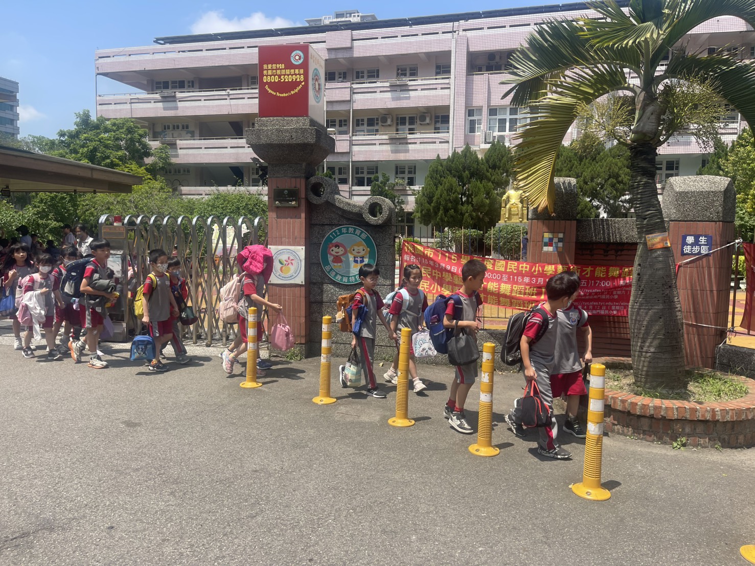 放學接送動線