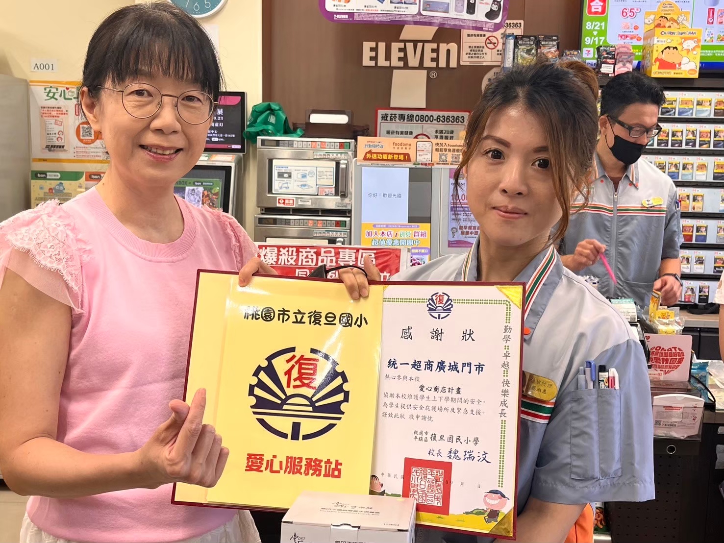 愛心服務站合作致謝